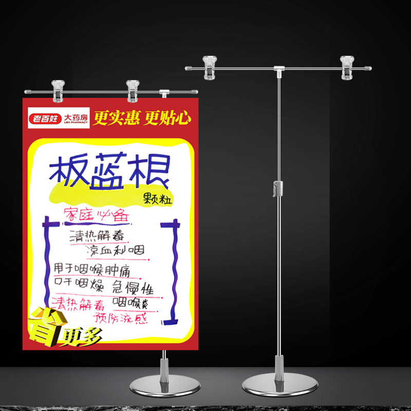 TMJ717 POP desktop display stand adjustable billboard supermarket plakát stánek pro propagaci podlahových kovů
