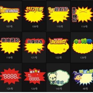 TMJ PP-718 Zvětšené číslo exploze samolepka POP reklamní papír reklama supermarket propagační zboží speciální cenová značka