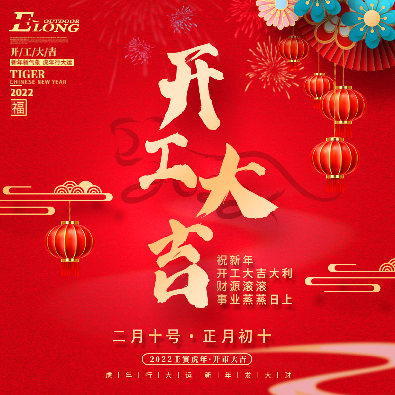 Nový start-Elongarrow.