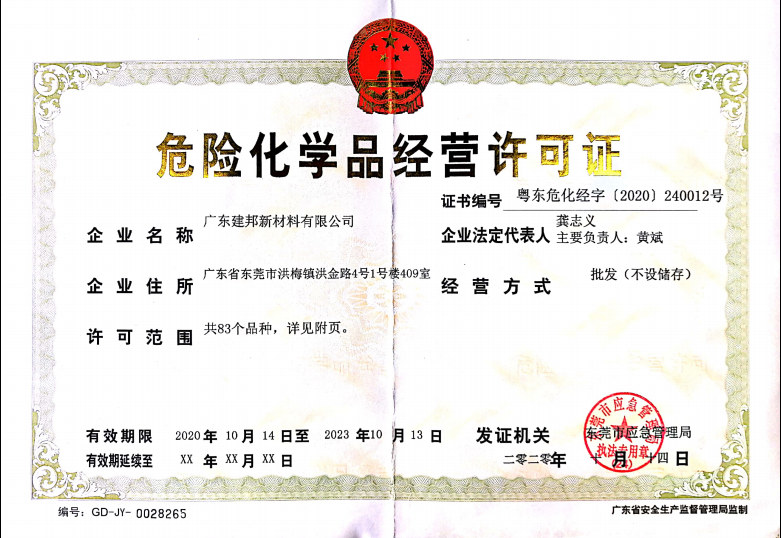 1681955034.png 证书7.png